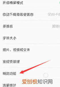 微信运动如何关闭，微信步数怎么关闭