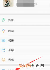 微信运动如何关闭，微信步数怎么关闭