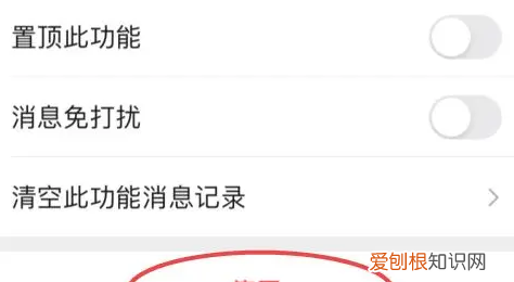 微信运动如何关闭，微信步数怎么关闭