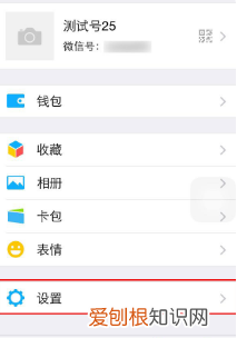 微信运动如何关闭，微信步数怎么关闭