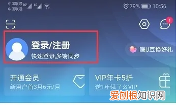 优酷会员账号如何共享，手机优酷会员怎么跟人共用