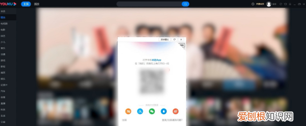 优酷会员账号如何共享,手机优酷会员怎么跟人共用