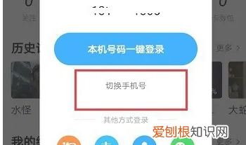 优酷会员账号如何共享，手机优酷会员怎么跟人共用