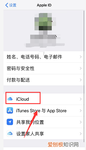 怎么清空icloud里面的所有数据