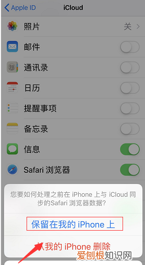 怎么清空icloud里面的所有数据
