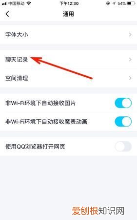 QQ消息漫游怎么设置，电脑qq消息漫游设置在哪里