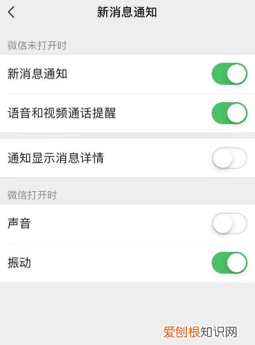 微信新消息不提醒怎么办，微信的新消息通知没有了怎么办呢