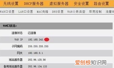 手机怎么查看别人蹭网