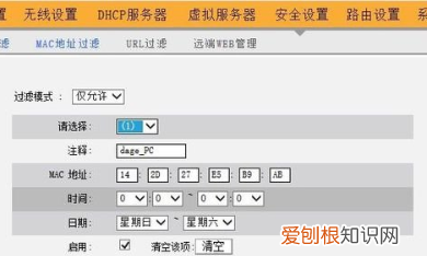 手机怎么查看别人蹭网