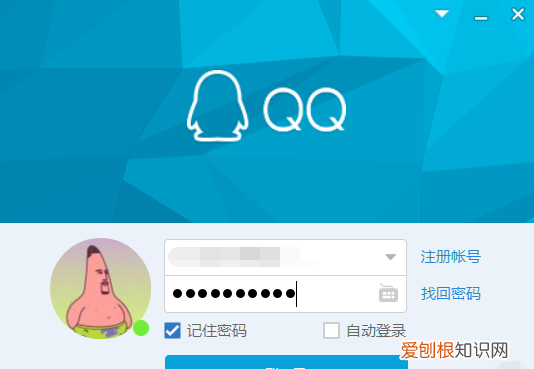 QQ怎么改名字，qq昵称上面的名字怎么改