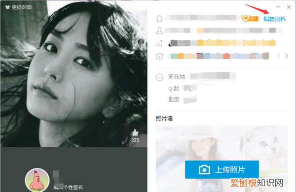 QQ怎么改名字，qq昵称上面的名字怎么改