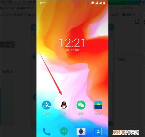 QQ怎么改名字，qq昵称上面的名字怎么改