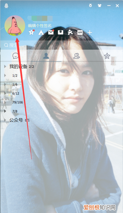 QQ怎么改名字，qq昵称上面的名字怎么改
