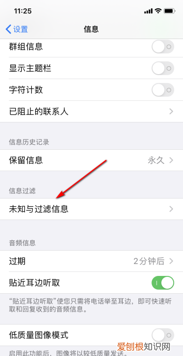 iphone如何拦截陌生电话,苹果手机屏蔽陌生短信怎么设置