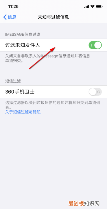 iphone如何拦截陌生电话,苹果手机屏蔽陌生短信怎么设置