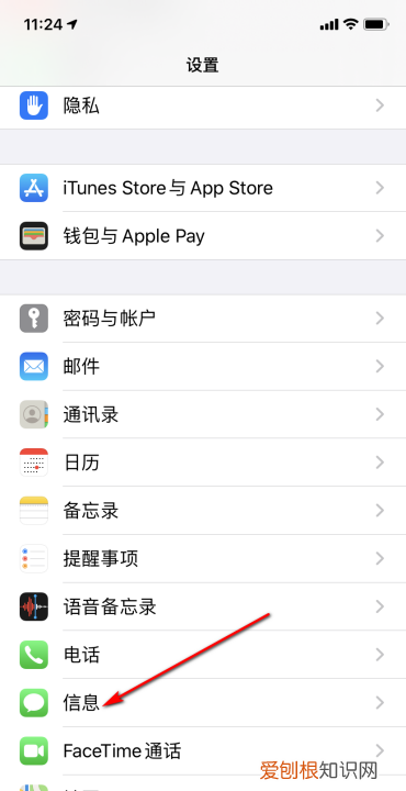 iphone如何拦截陌生电话,苹果手机屏蔽陌生短信怎么设置
