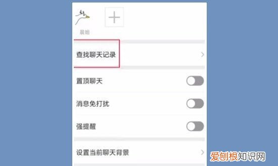 微信怎样快速查聊天记录，怎样在手机上查看微信的聊天记录内容