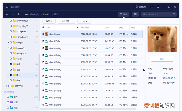 Win10文件自动被删怎么办