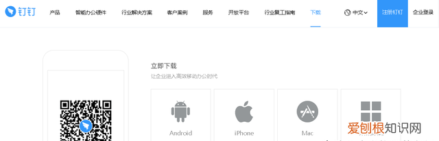 最新版本钉钉直播上课流程