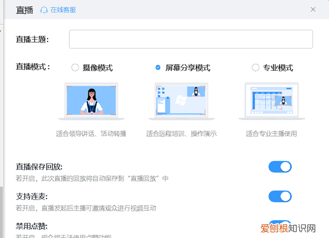 最新版本钉钉直播上课流程