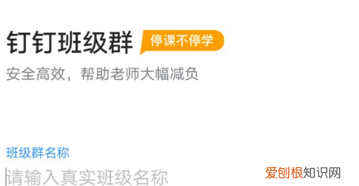 最新版本钉钉直播上课流程