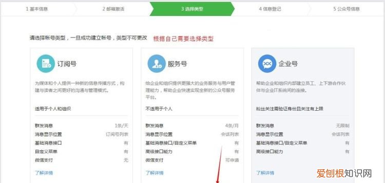 公众号如何修改名称，微信公众号怎么改名