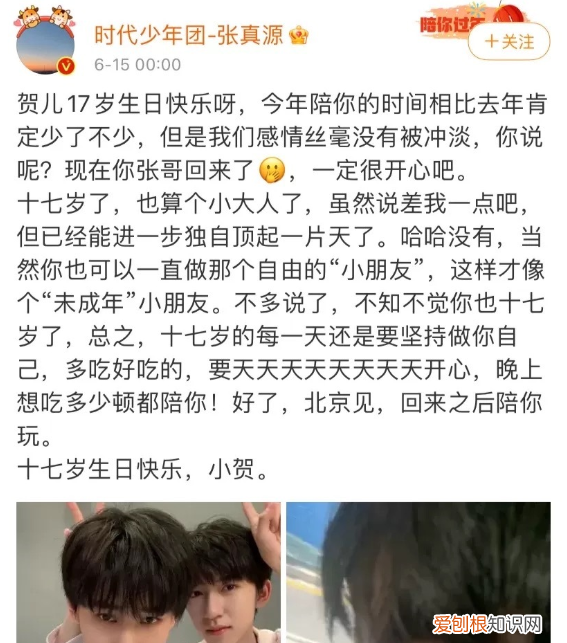 tnt给贺峻霖张真源补过生日,在tnt重逢前贺峻霖跟张真源去哪了