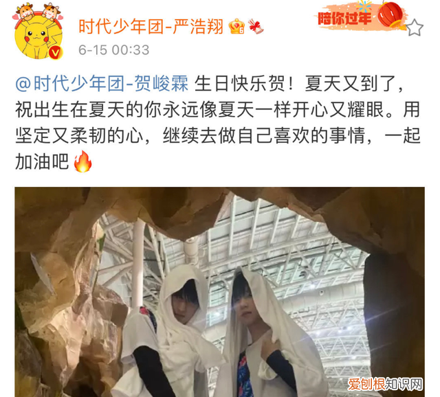 tnt给贺峻霖张真源补过生日,在tnt重逢前贺峻霖跟张真源去哪了