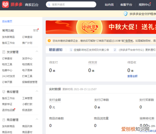 在电脑怎么登录拼多多，拼多多商家如何使用苹果电脑操作流程