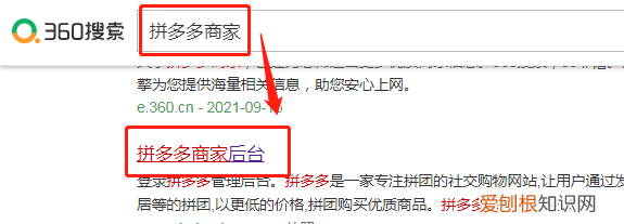 在电脑怎么登录拼多多，拼多多商家如何使用苹果电脑操作流程