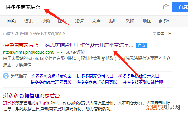 在电脑怎么登录拼多多，拼多多商家如何使用苹果电脑操作流程