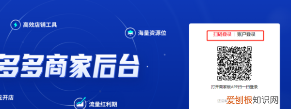 在电脑怎么登录拼多多，拼多多商家如何使用苹果电脑操作流程