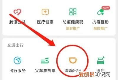 滴滴司机怎么注册
