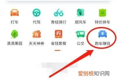 滴滴司机怎么注册