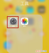 iphone信任在哪里设置