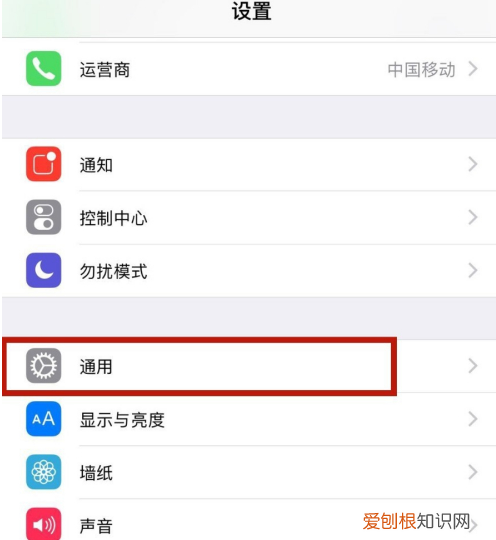 iphone信任在哪里设置