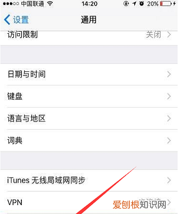 iphone信任在哪里设置