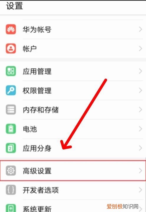 华为手机怎么恢复出厂设置
