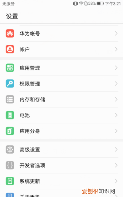 华为手机怎么恢复出厂设置