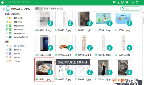 手机删除的照片怎么恢复,手机里的照片删除了还能恢复吗