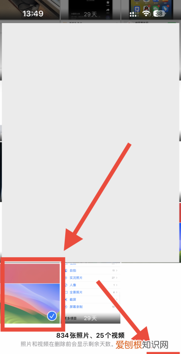 手机删除的照片怎么恢复,手机里的照片删除了还能恢复吗