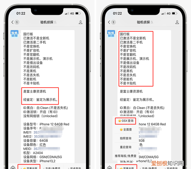 iphone买权益机好还是资源机好