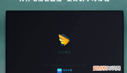 钉钉小窗口播放会记录时间吗,钉钉开悬浮窗记不记录看课时间
