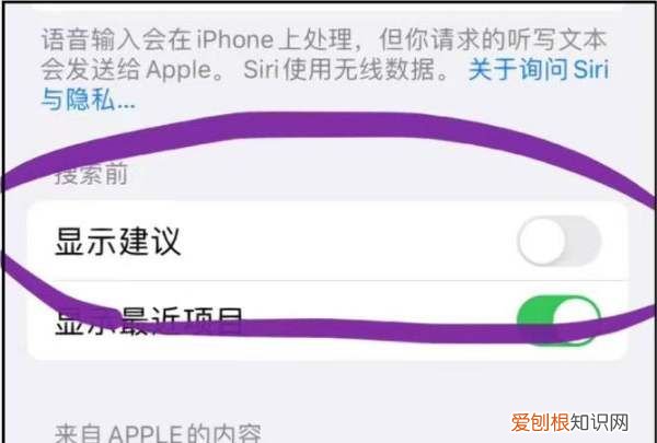如何关闭siri应用建议,苹果的siri建议可以关闭嘛