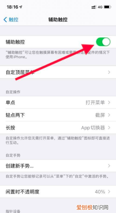 iPhone怎么设置圆圈，苹果手机那个圆圈怎么设置出来