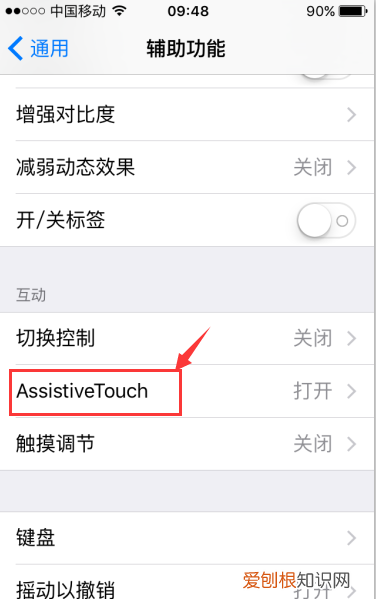 iPhone怎么设置圆圈,苹果手机那个圆圈怎么设置出来