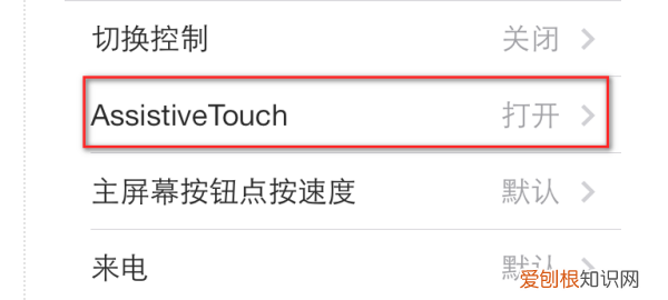 iPhone怎么设置圆圈,苹果手机那个圆圈怎么设置出来
