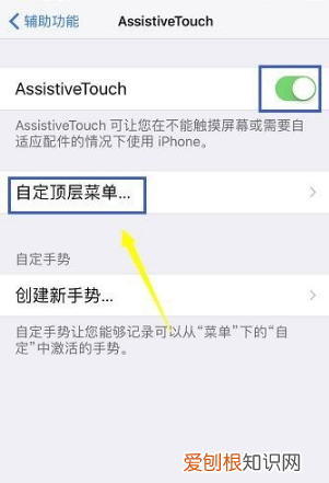 iPhone怎么设置圆圈,苹果手机那个圆圈怎么设置出来