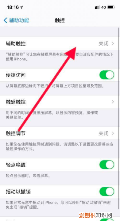 iPhone怎么设置圆圈，苹果手机那个圆圈怎么设置出来