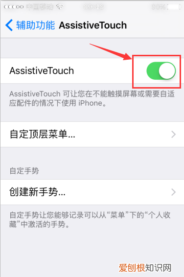 iPhone怎么设置圆圈,苹果手机那个圆圈怎么设置出来
